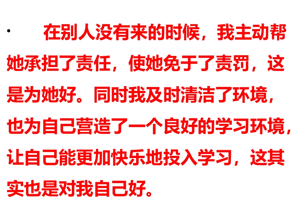 作文评讲搭桥_第2页