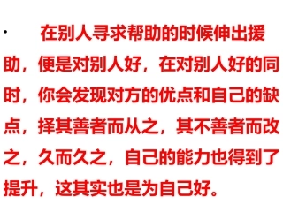 作文评讲搭桥