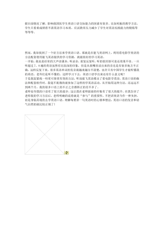 英语口语学习