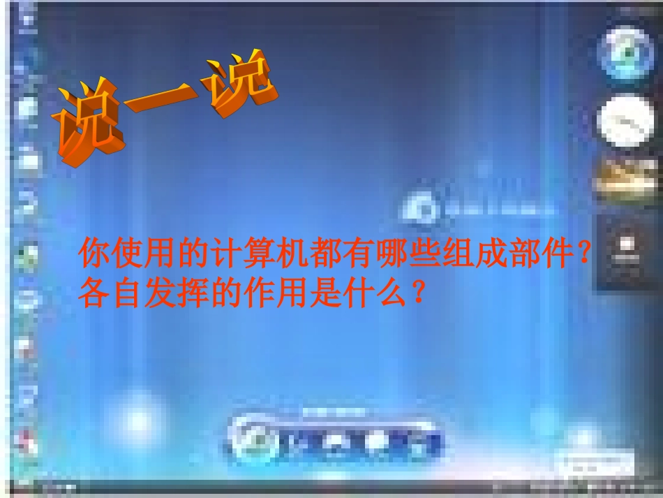 计算机基本组成课件_第2页