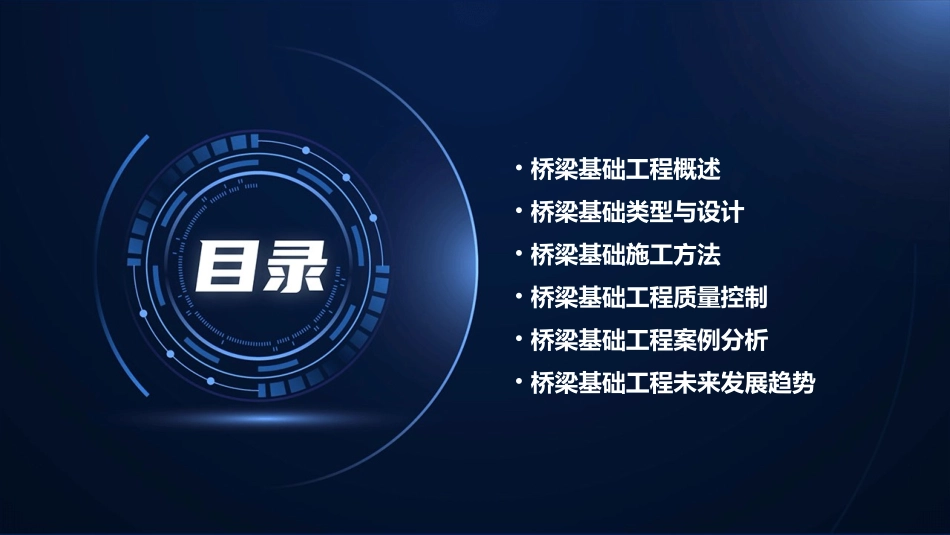 桥梁基础工程复习课件_第2页