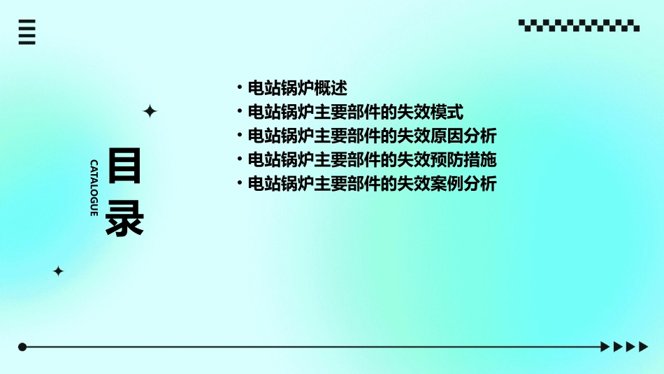 电站锅炉主要部件的失效课件_第2页
