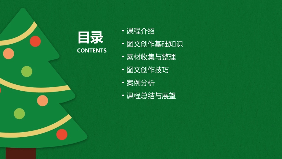 小学生图文作品辅导课件_第2页