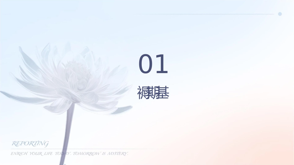 产褥期护理课件1_第3页