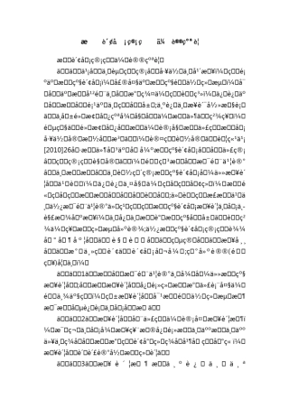 村财务管理会议纪要