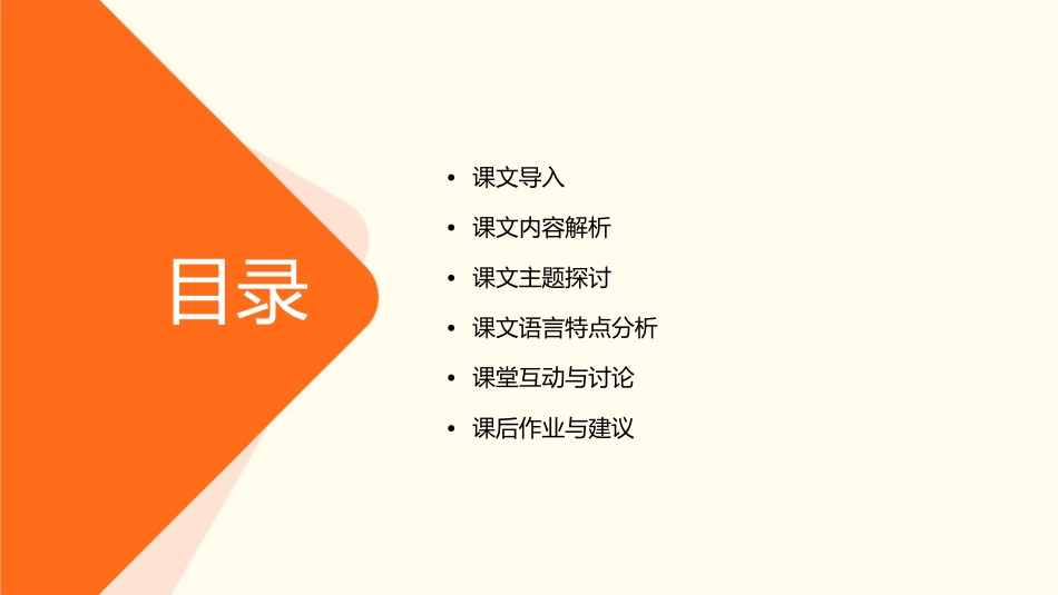 二年级下《“闪光的金子”》分解课件1_第2页