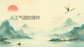 人工气道的护理课件1