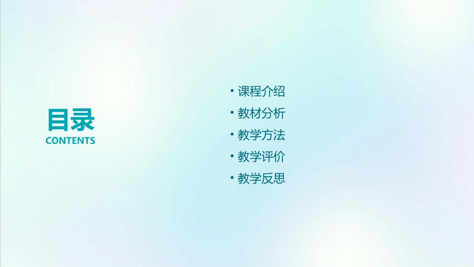 《儿科学》说课-复旦大学出版社出版楼建华主编护理课件_第2页