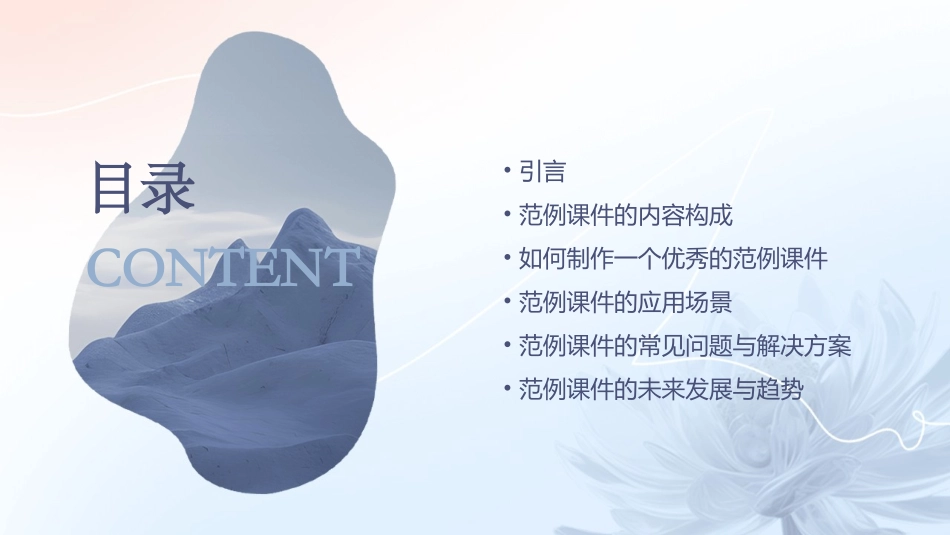 介绍自己范例课件_第2页