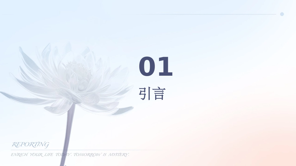 介绍自己范例课件_第3页