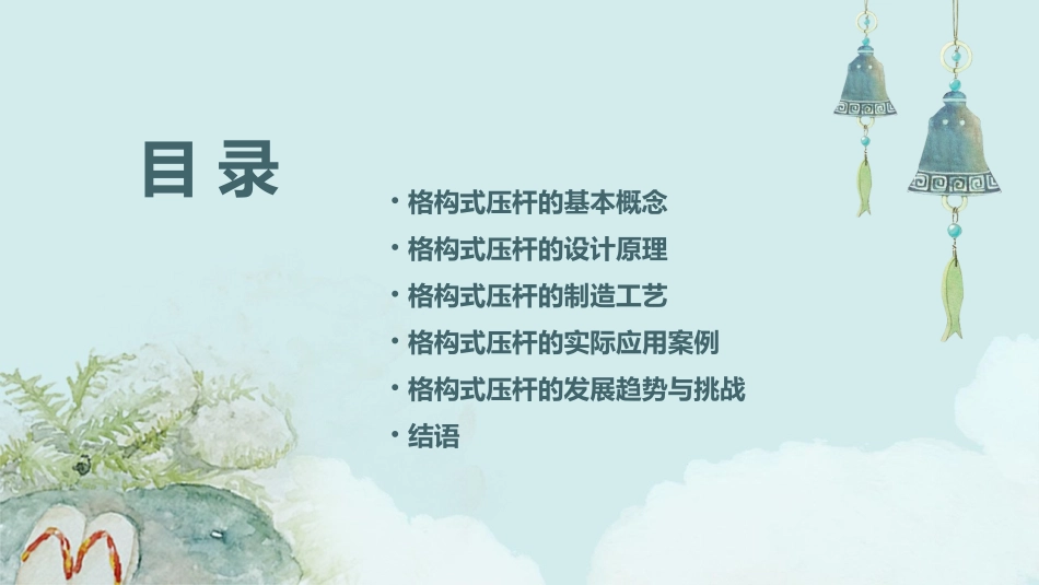 例题之格构式压杆资料课件_第2页