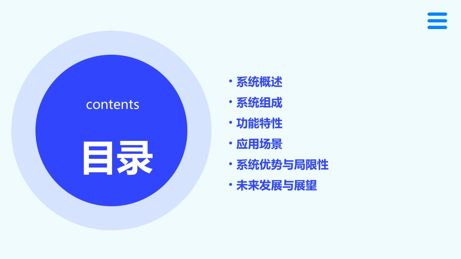 二代身份证验证系统简介课件_第2页