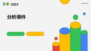 写作入迷的巴尔扎克分析课件