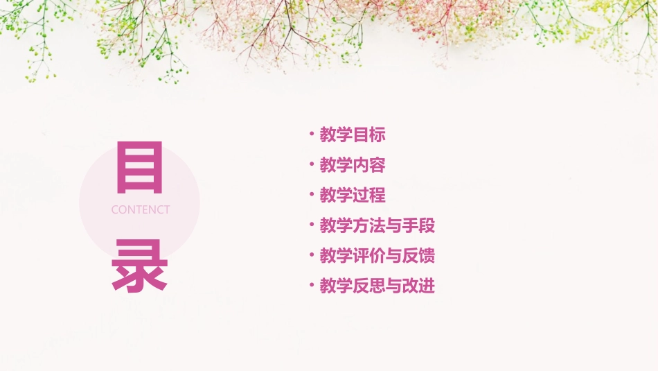 人教版新课标三上《蜜蜂》课件_第2页