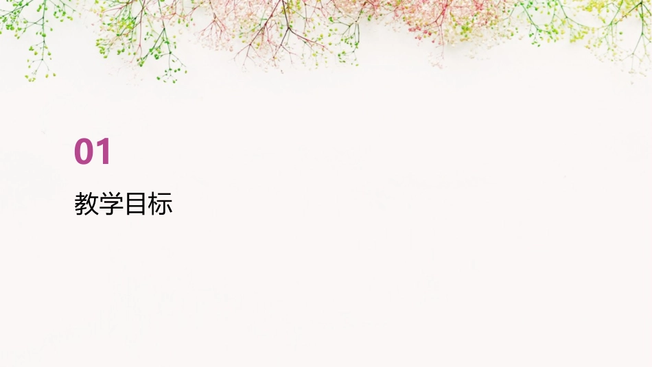 人教版新课标三上《蜜蜂》课件_第3页