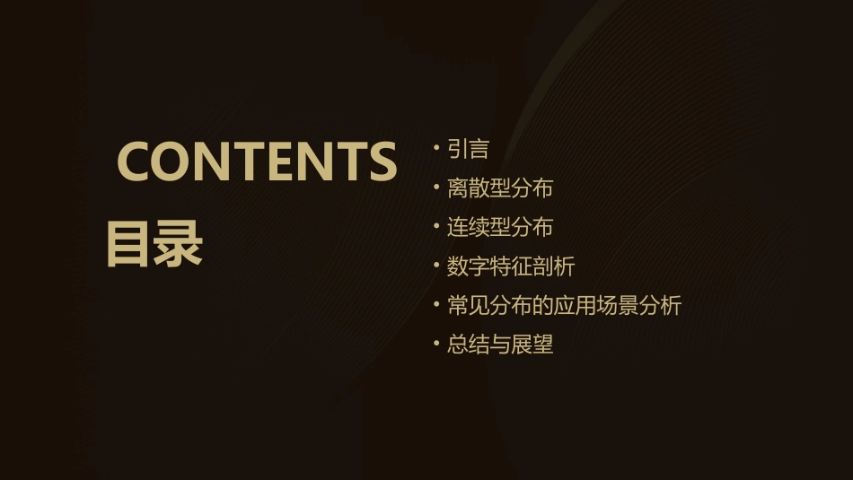 常见分布及其数字特征剖析课件_第2页