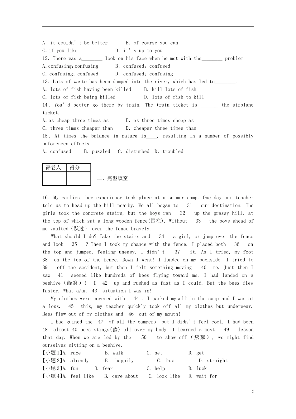 北京市海淀区教师进修学校附属实验中学2012-2013学年高一英语上学期期末考试北师大版_第2页