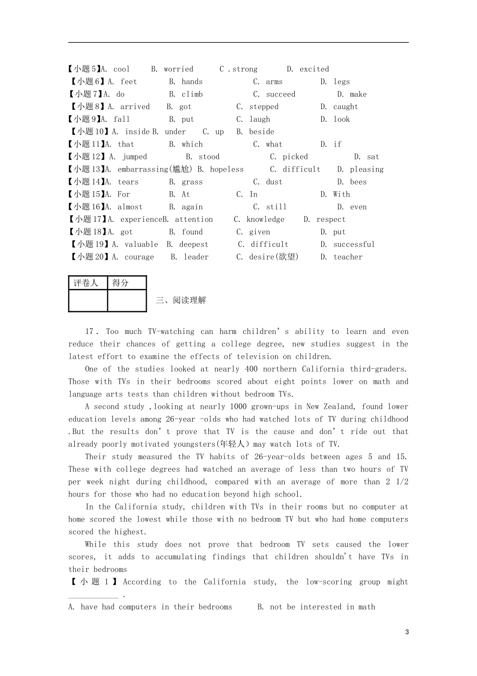 北京市海淀区教师进修学校附属实验中学2012-2013学年高一英语上学期期末考试北师大版_第3页