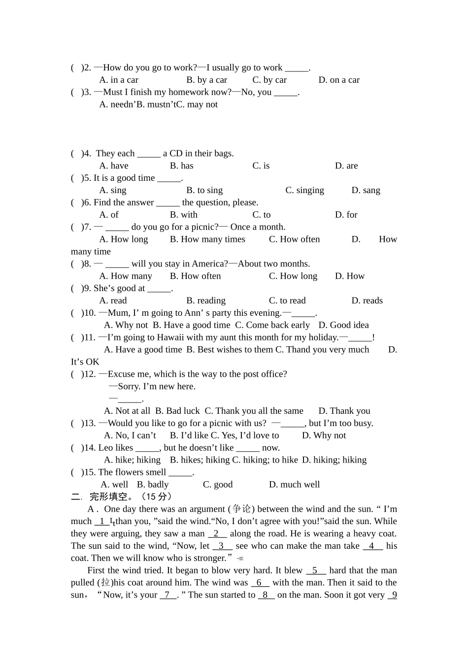 七-年级下册试卷_第2页