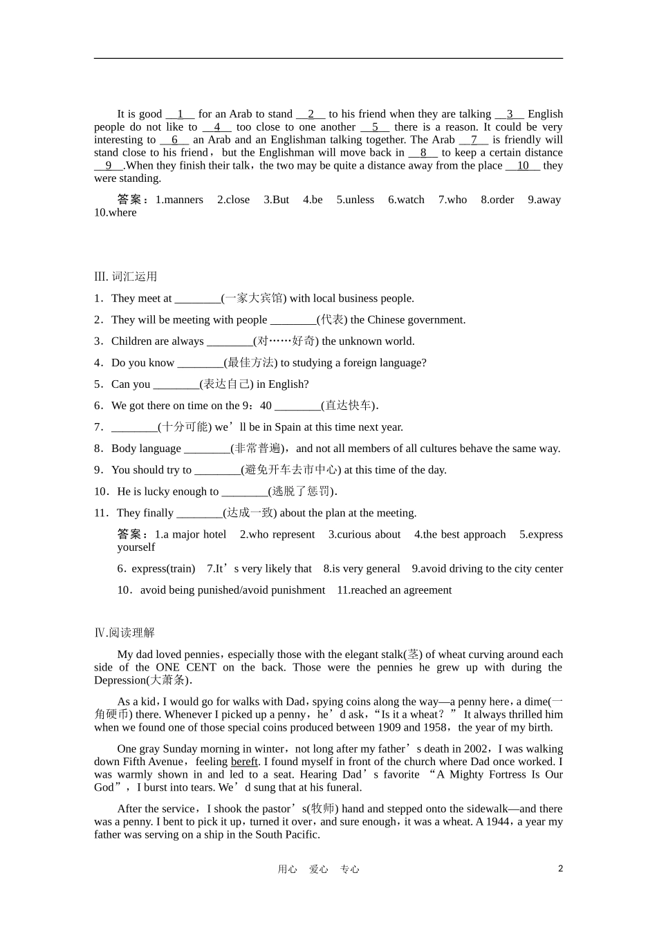 广东省高三英语一轮复习-Unit-4-Body-language同步精练(附解析)-新人教版必修4_第2页