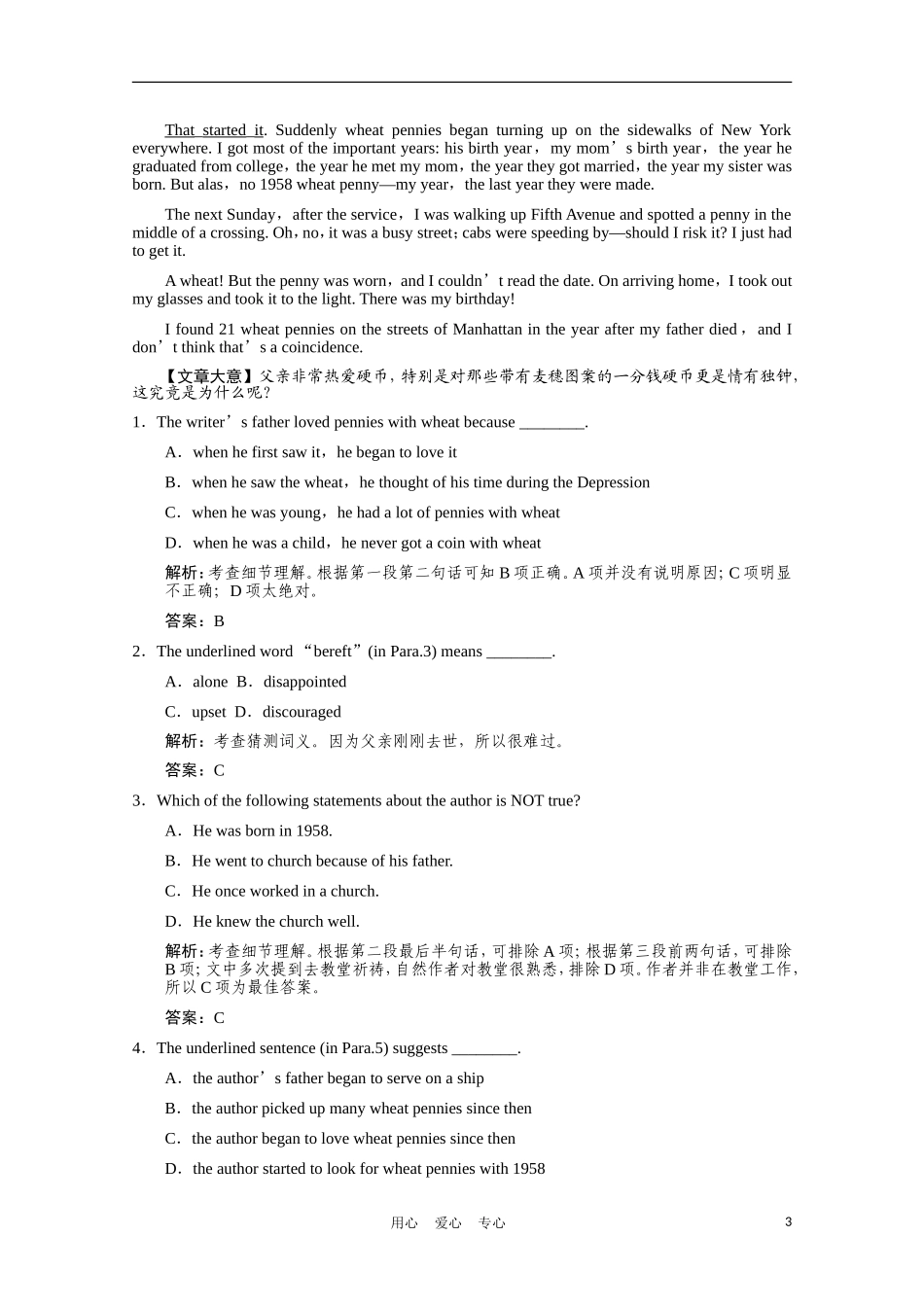 广东省高三英语一轮复习-Unit-4-Body-language同步精练(附解析)-新人教版必修4_第3页