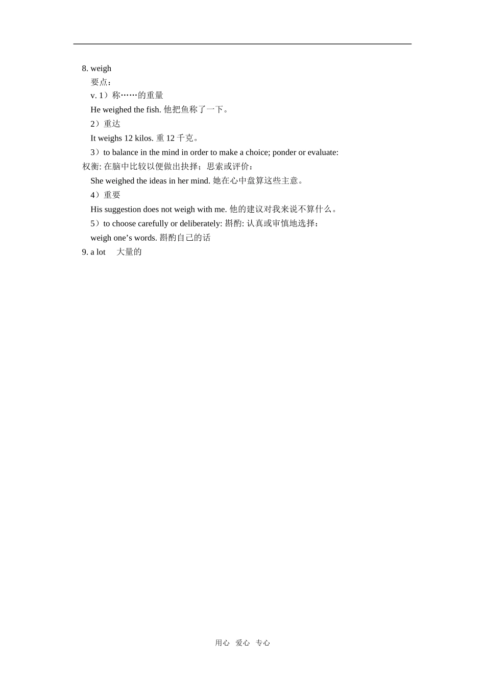七年级英语下：Unit-7-the-Biggest-Animal-esson-1重难点讲解教科版_第3页