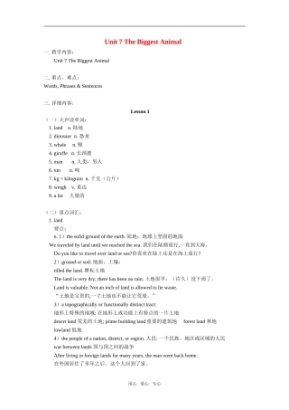 七年级英语下：Unit-7-the-Biggest-Animal-esson-1重难点讲解教科版