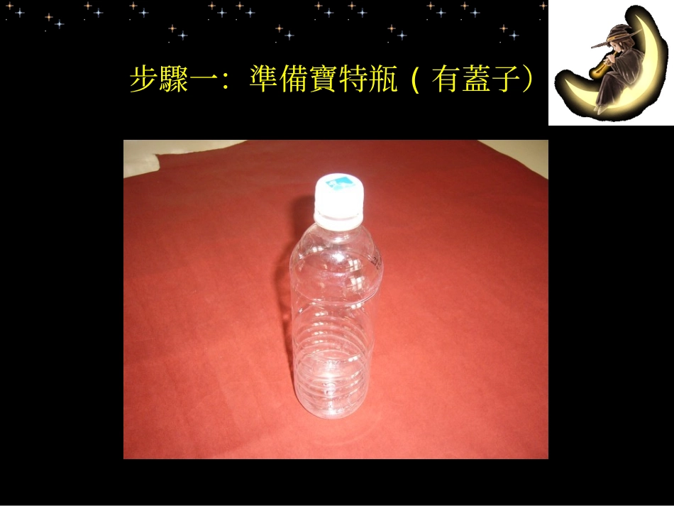 环保风车创作_第2页