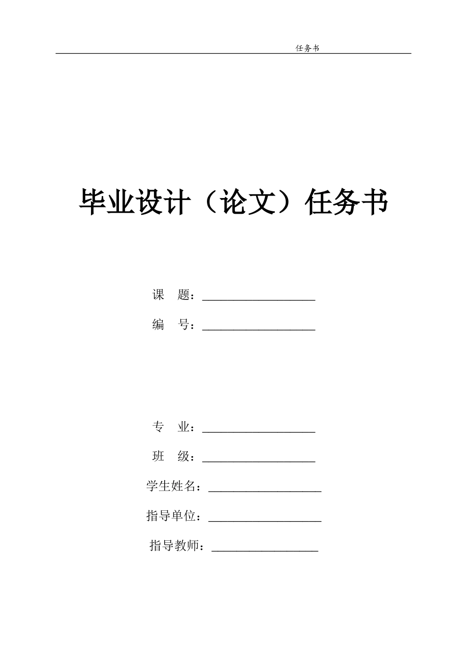 [优秀精品毕业论文]长沙市住房公积金管理系统后台设计与实现-毕业设计_第2页