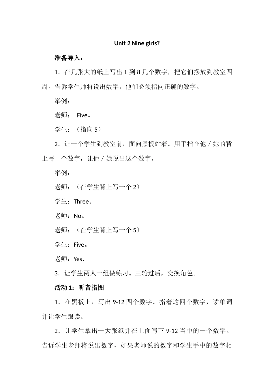 模块5Unit-2-Nine-girls_第1页