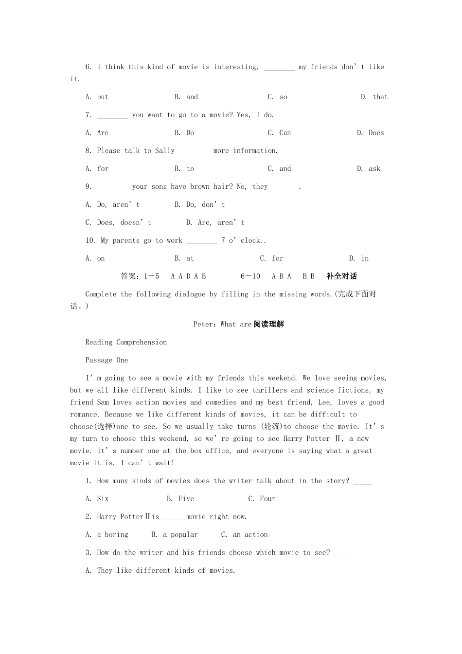 补全词汇.9单元_第2页