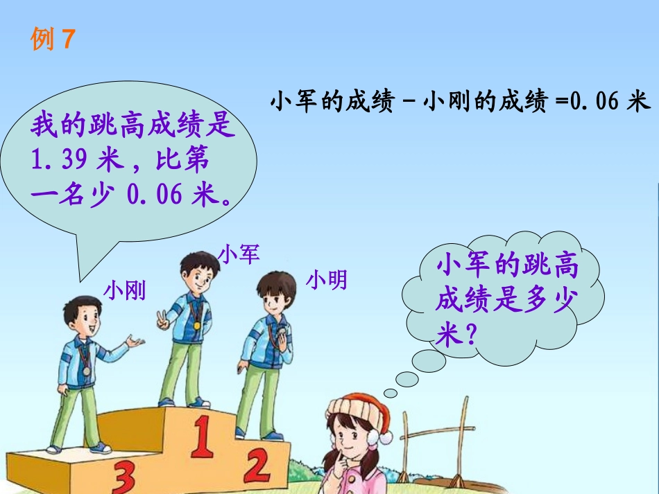 16列方程解决实际问题_第3页