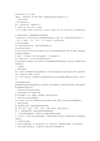 病句评改十一招