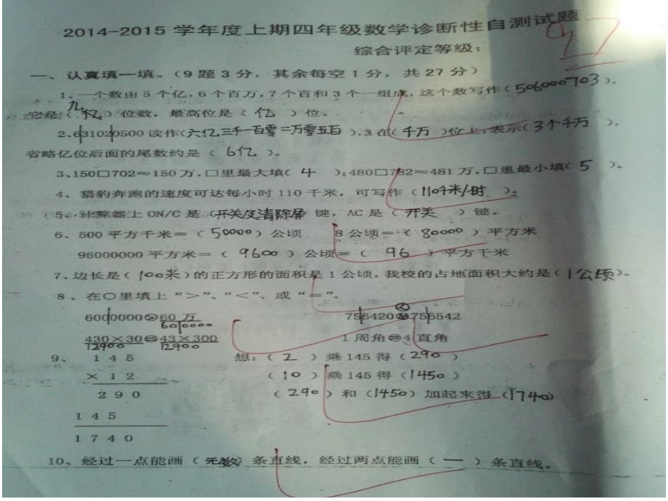 试卷1幻灯片_第1页