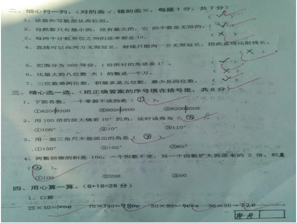 试卷1幻灯片_第2页