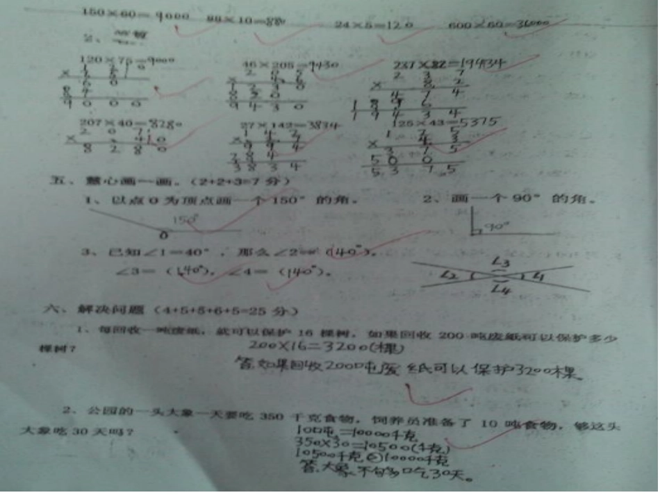 试卷1幻灯片_第3页