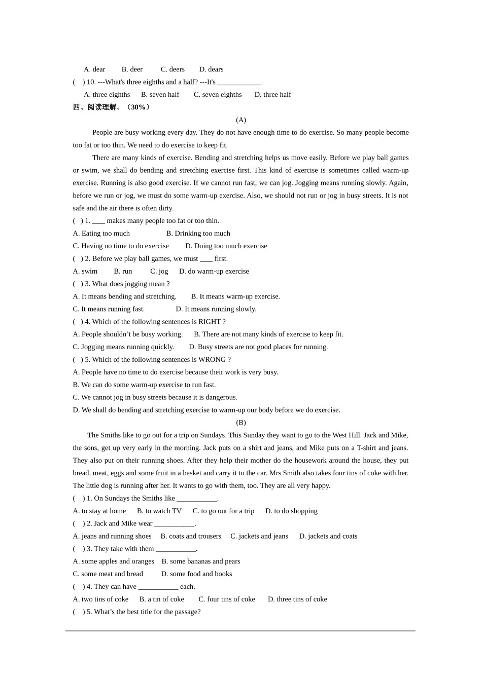 2012年广州小升初模拟考试卷一(英语)_第2页