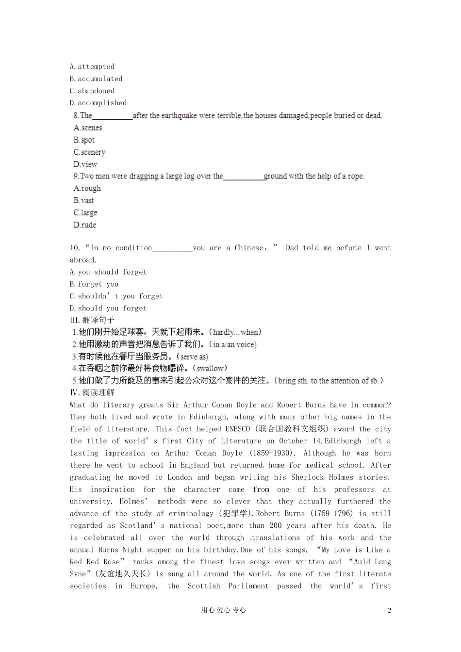 【立体设计】2013高考英语-Module3-Literature单元强化训练-外研版选修7_第2页