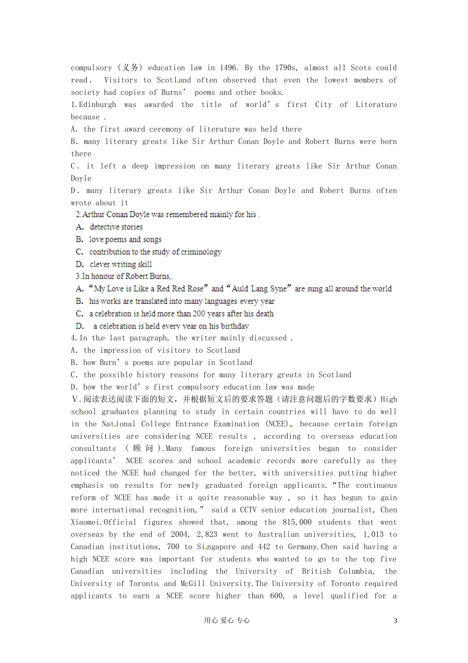 【立体设计】2013高考英语-Module3-Literature单元强化训练-外研版选修7_第3页