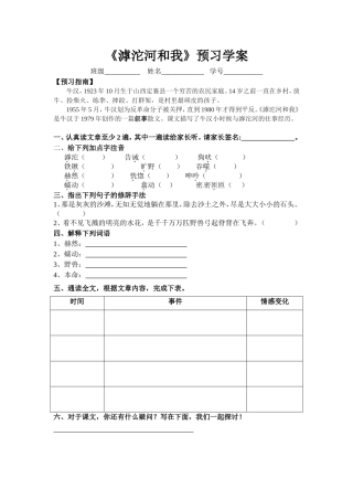 七滹沱河和我