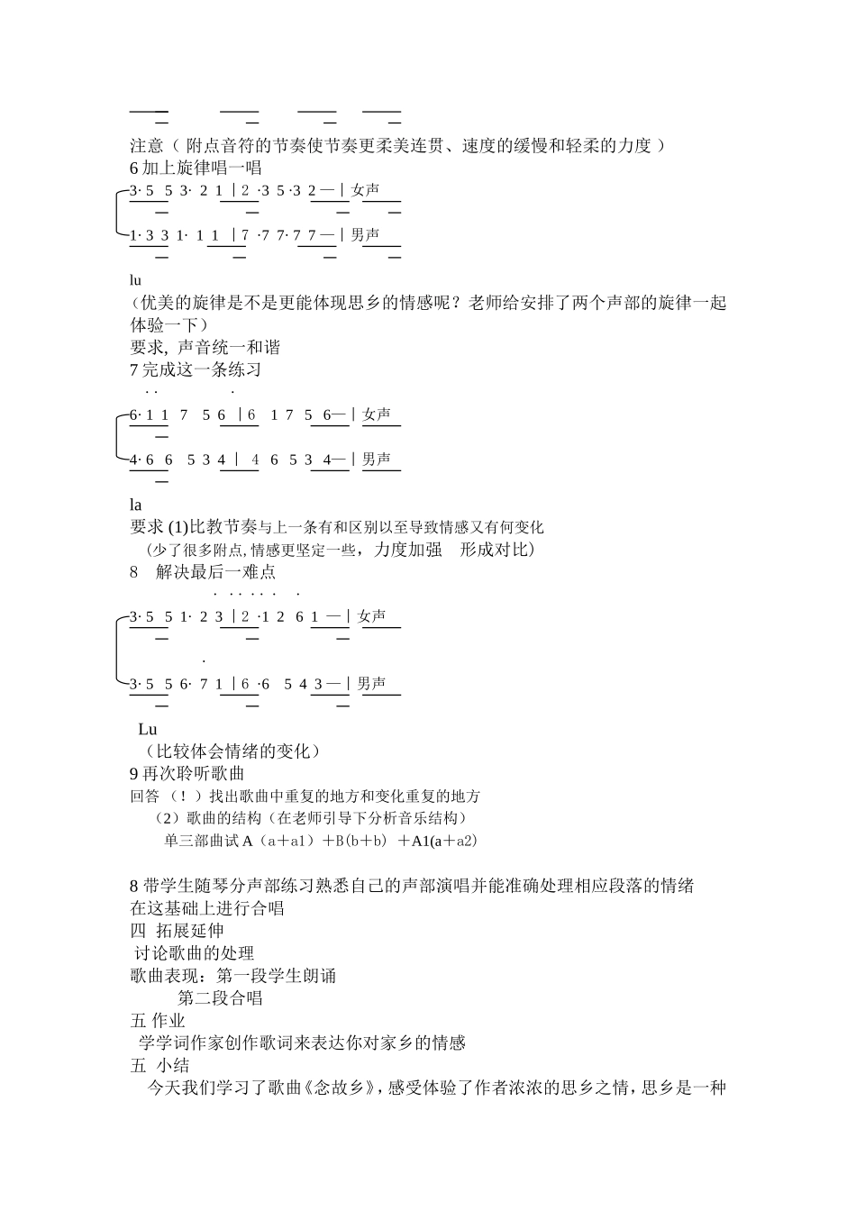 我的念故乡1_第2页