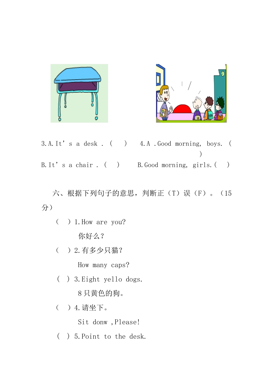 2018年外研版三年级英语上册期中试卷_第3页