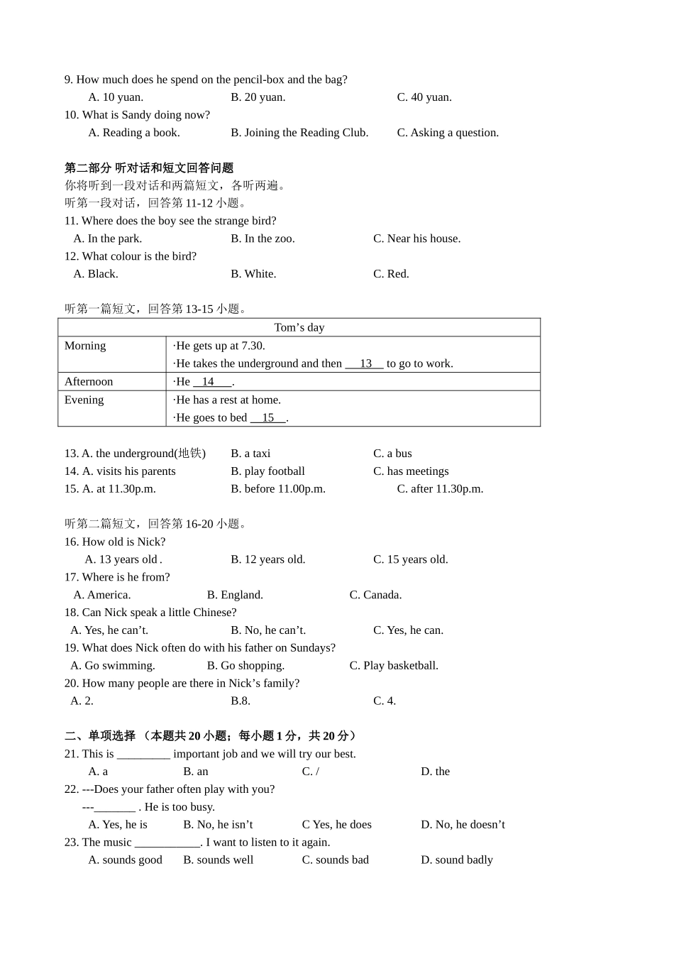 C05初中英语七年级单元学习评价示例：初中英语七年级上册第七单元2案例解析2单元试卷及组卷说明_第2页