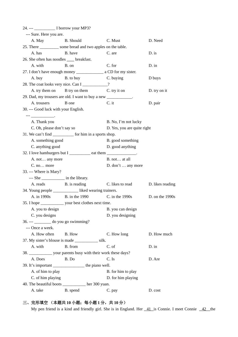 C05初中英语七年级单元学习评价示例：初中英语七年级上册第七单元2案例解析2单元试卷及组卷说明_第3页