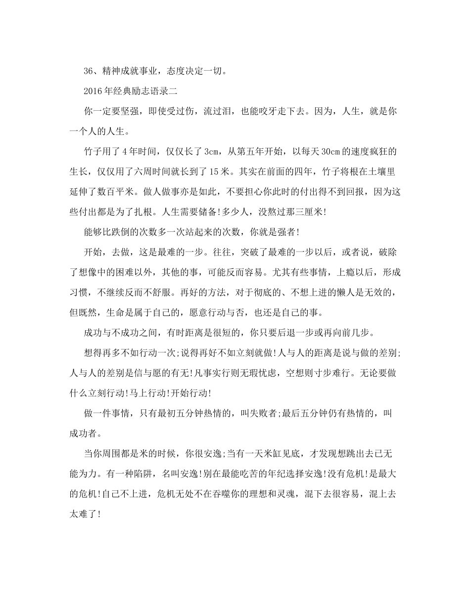 记录收发台账_第3页