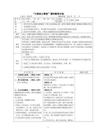 分数除以整数1