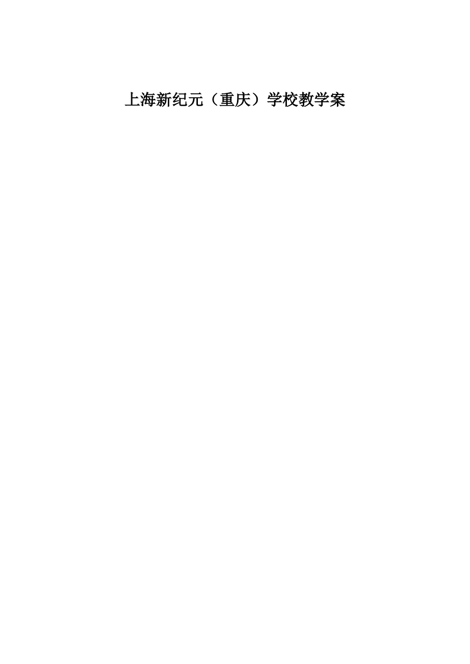 6.1.1算术平方根教学案_第1页