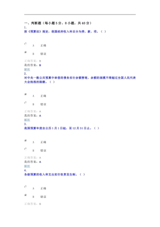 2015华夏继续教育考试