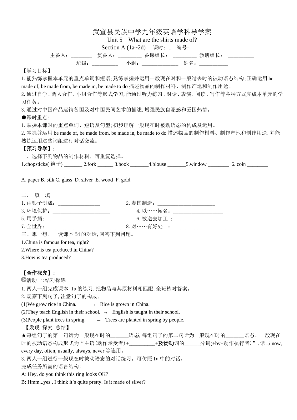 《Section-A-(1a-2d)》导学案_第1页