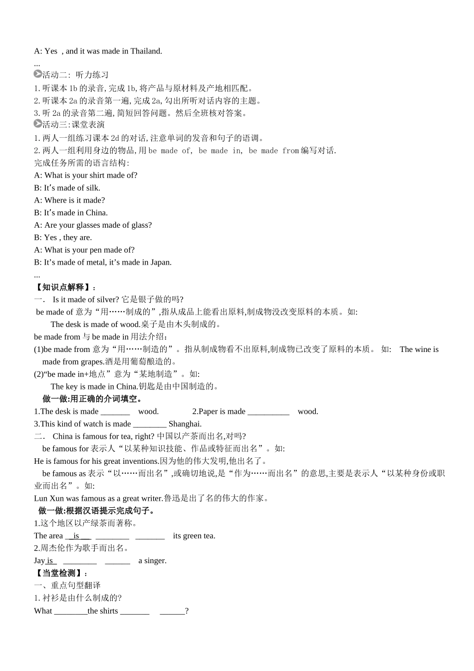 《Section-A-(1a-2d)》导学案_第2页
